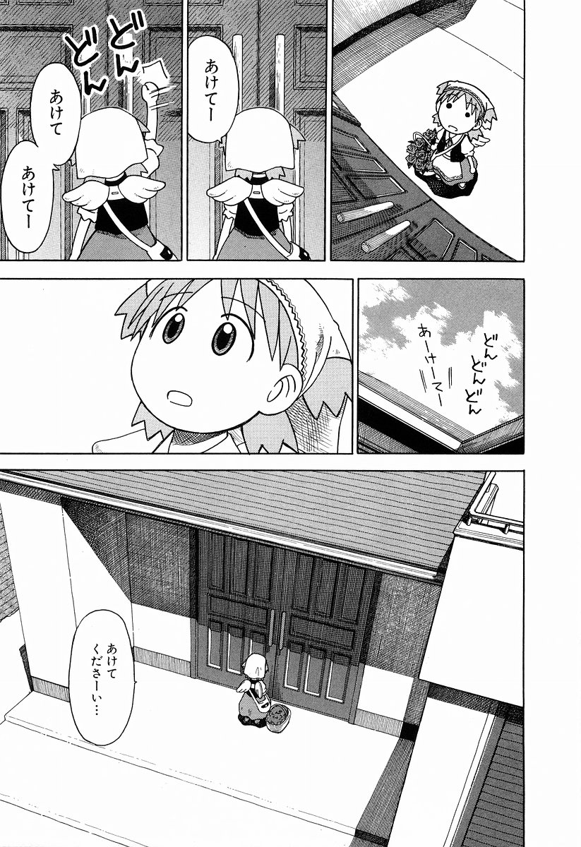 13DL.me_Yotsubato_v03_087.jpg